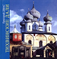 Тихвинские дали артикул 10053d.