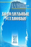 Холодильные установки артикул 10165d.