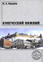 Купеческий Нижний артикул 10182d.